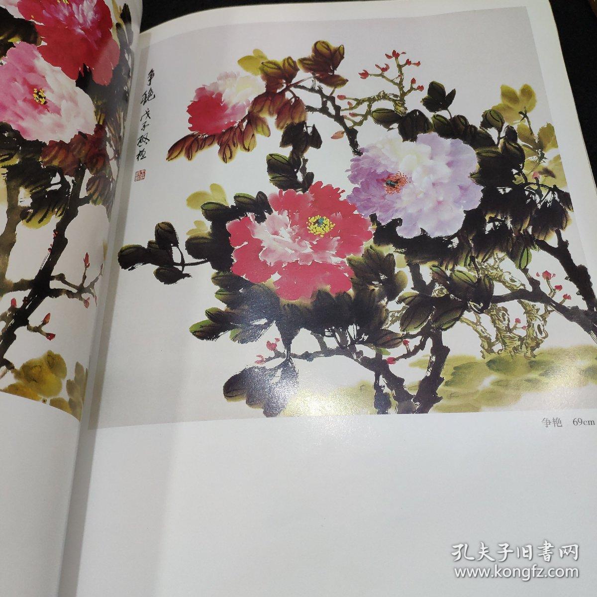 跟名家学技法:名家王启桓写意牡丹