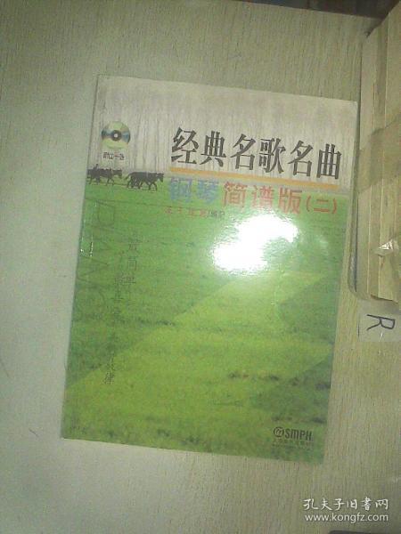 经典名歌名曲钢琴简谱版_小星星钢琴简谱