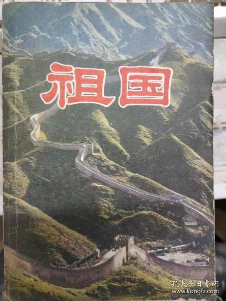 祖国祖国锦绣山看河人口众多_祖国锦绣山河手抄报