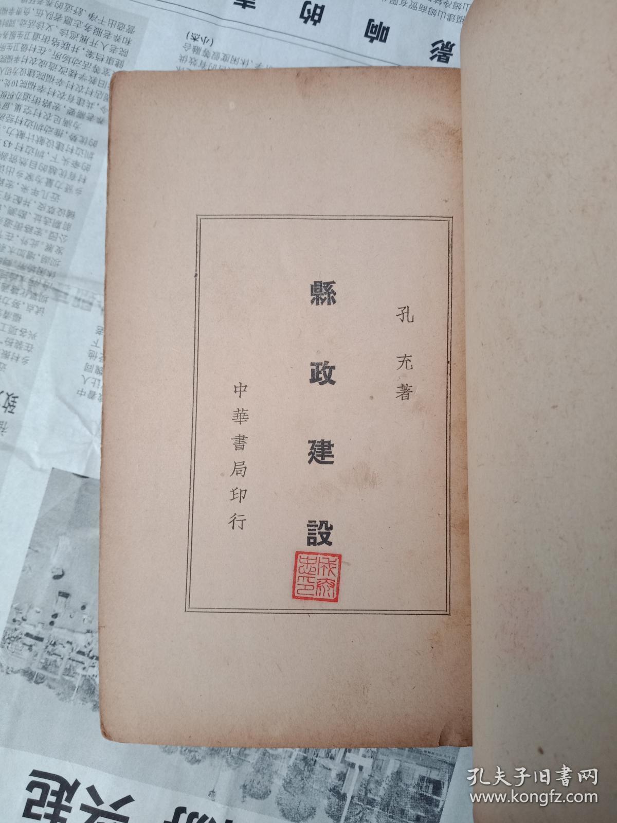 民国三十年是什么意思 4eae7646e2f97b2b_b.jpg