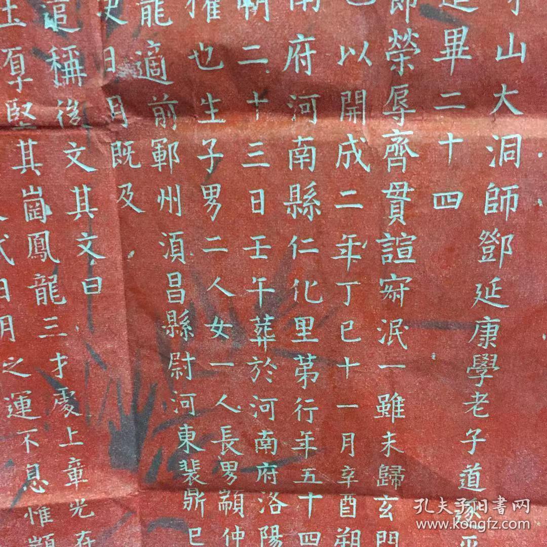 讳去尘,会稽郡山阴人 曾祖为宋玉府参军赠礼部员外郎 祖为歙州长史赠