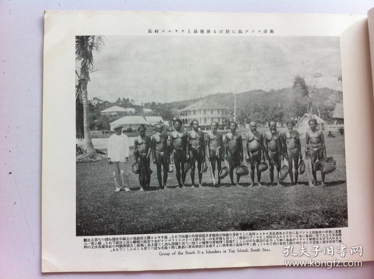 侵华史料罪证1917年【历史写真】(4月号),