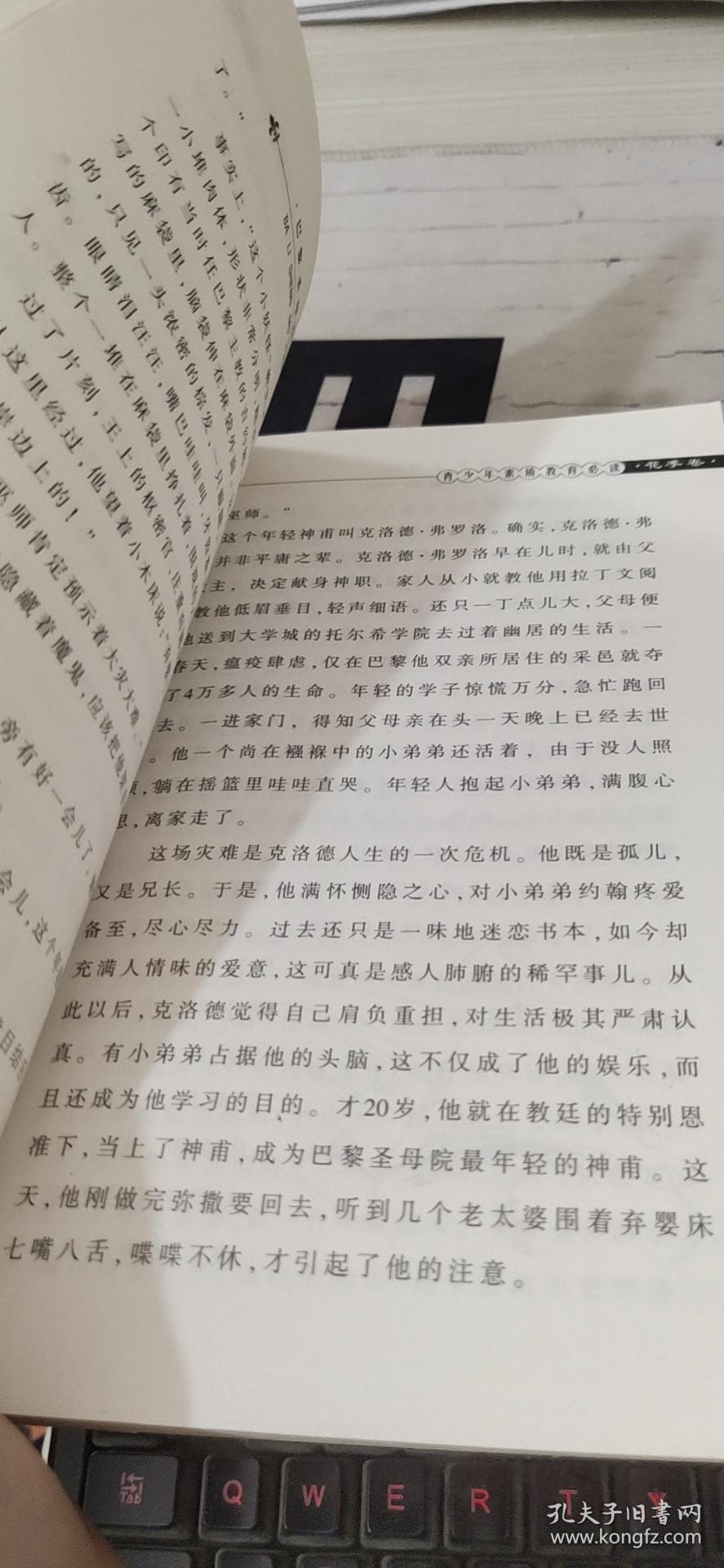 巴黎圣母院简谱_巴黎圣母院美人简谱