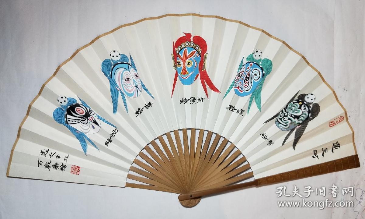 手绘京剧脸谱折扇11寸京剧通天河之鲤鱼精蟹精螺精蚌精哈精作者为京剧