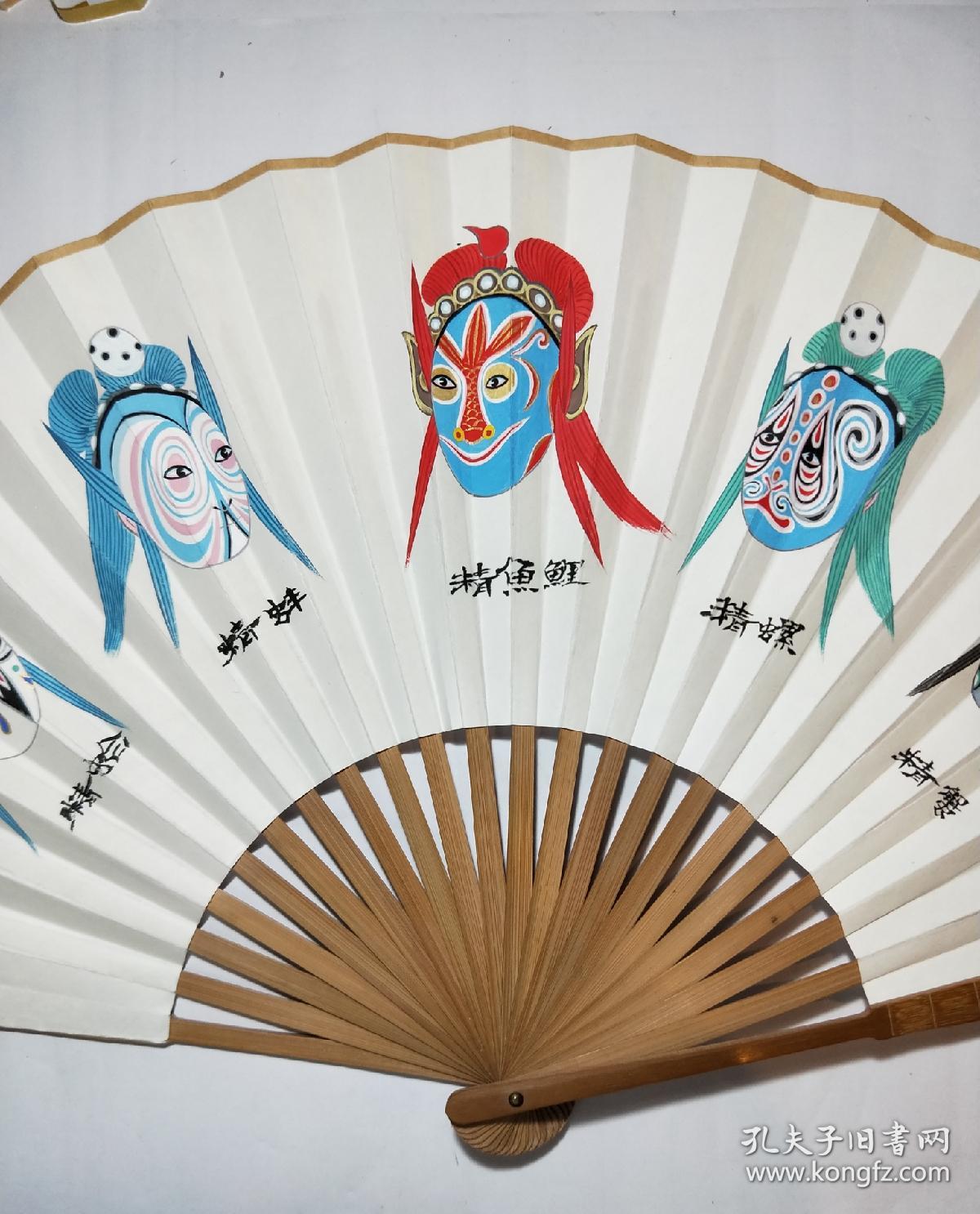 手绘京剧脸谱折扇11寸京剧通天河之鲤鱼精蟹精螺精蚌精哈精作者为京剧