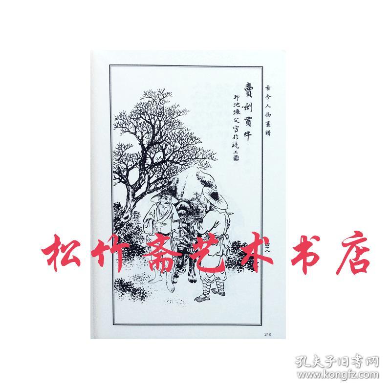 马骀画宝人物篇一 仕女 记载的画史,画法,画理,画论,诗词,文学 中国画