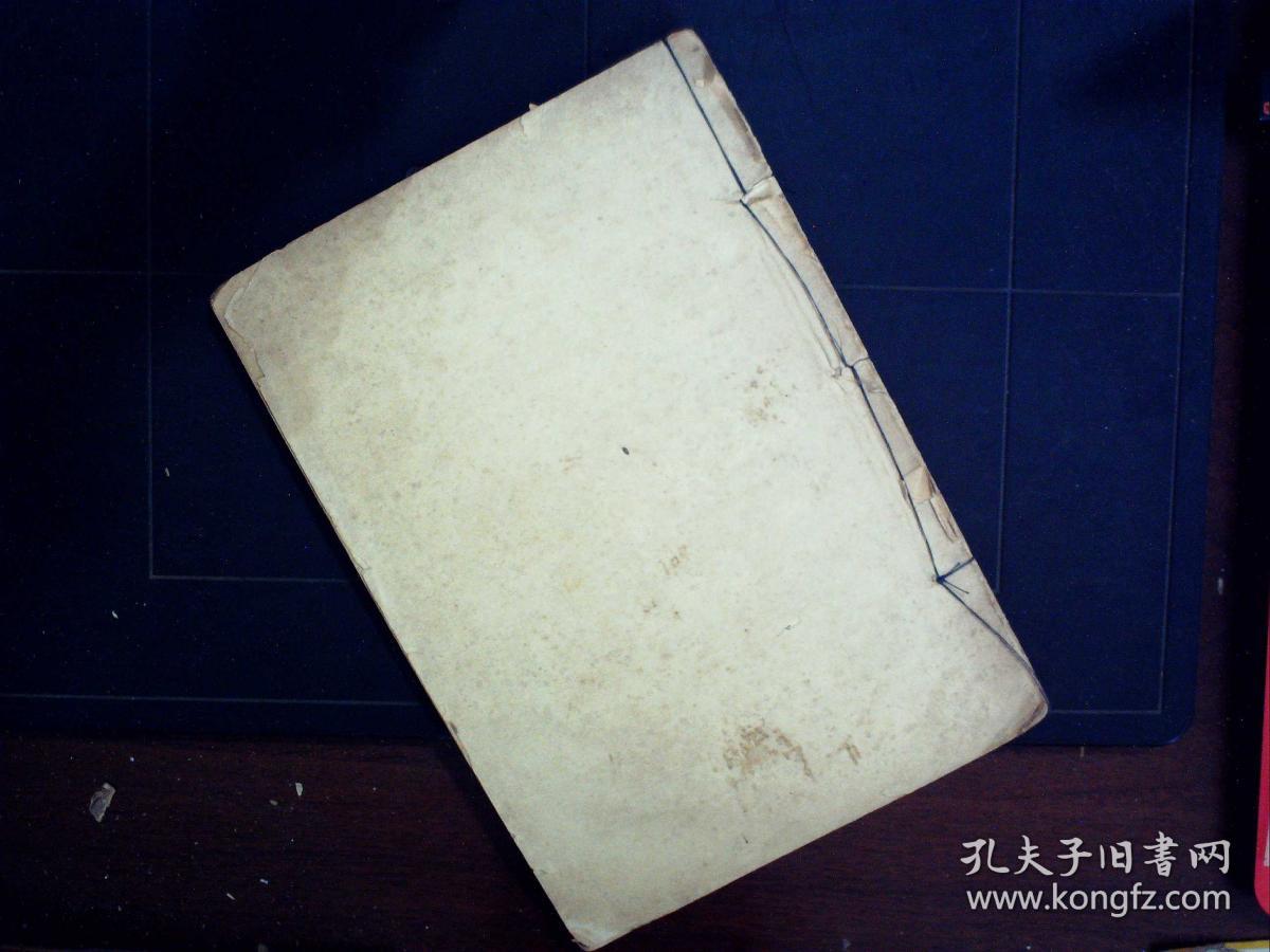 G1232,少见语言书籍,民国24年 开明书店