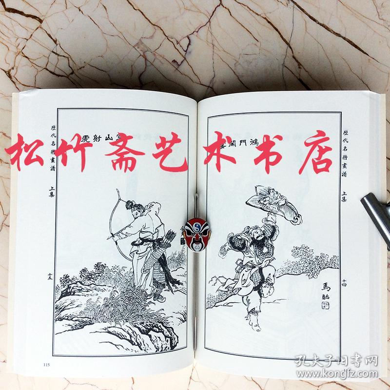 马骀画宝人物篇一 仕女 记载的画史,画法,画理,画论,诗词,文学 中国画