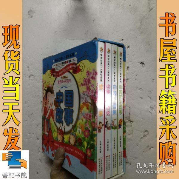 同什么受成语_成语故事图片(2)