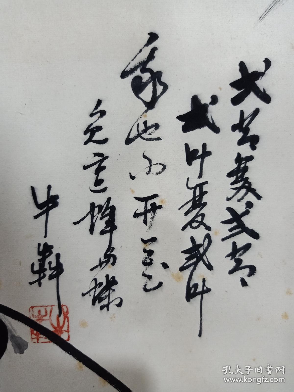 牛犇1911年生,原名君彦,字硕民,祖籍北京.