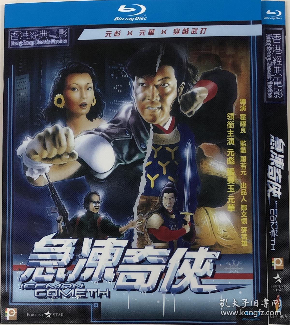 蓝光电影-急冻奇侠