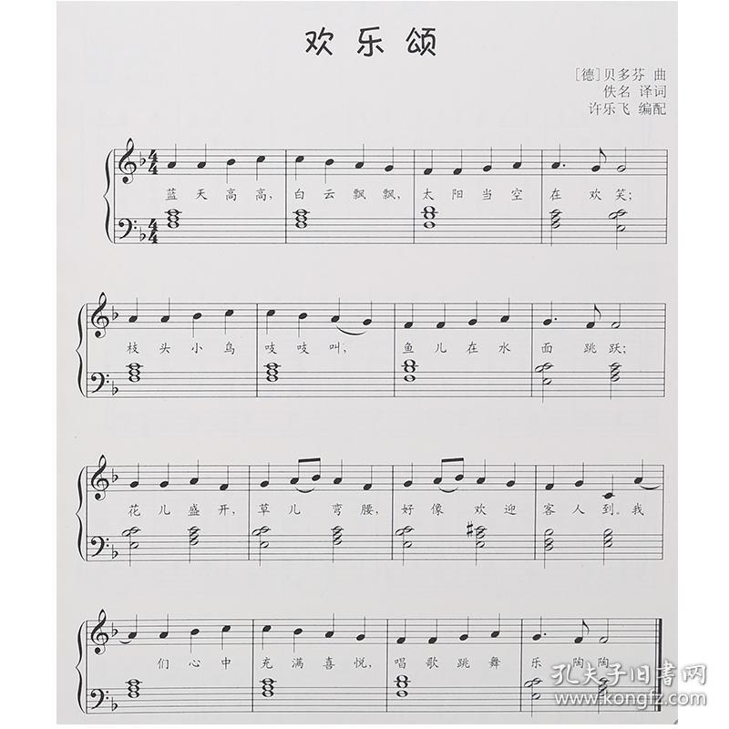 正版 幼儿歌曲弹唱曲集 上册 简谱五线谱对照儿童歌曲