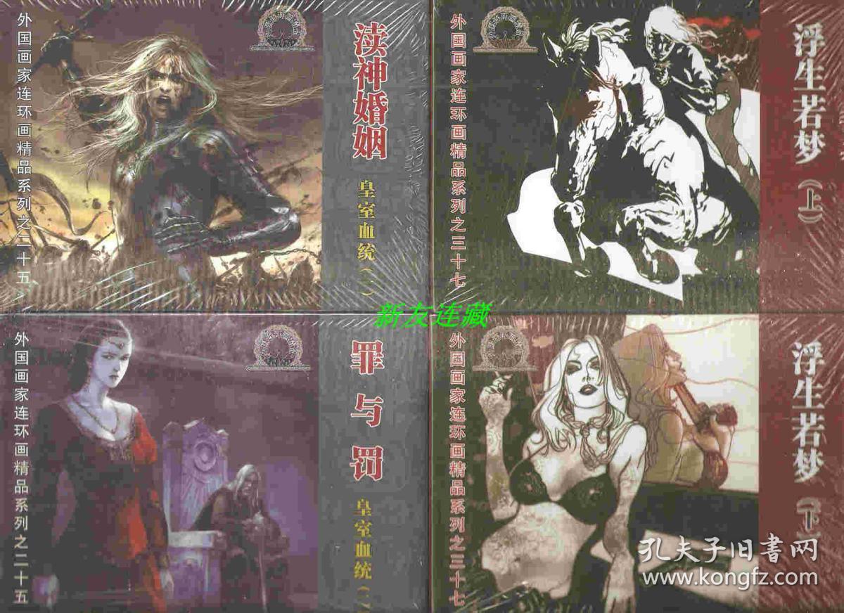 拉封丹寓言,无字漫画,漫画小品,德鲁娜,东京卡门,魂,斯尼德的艺术