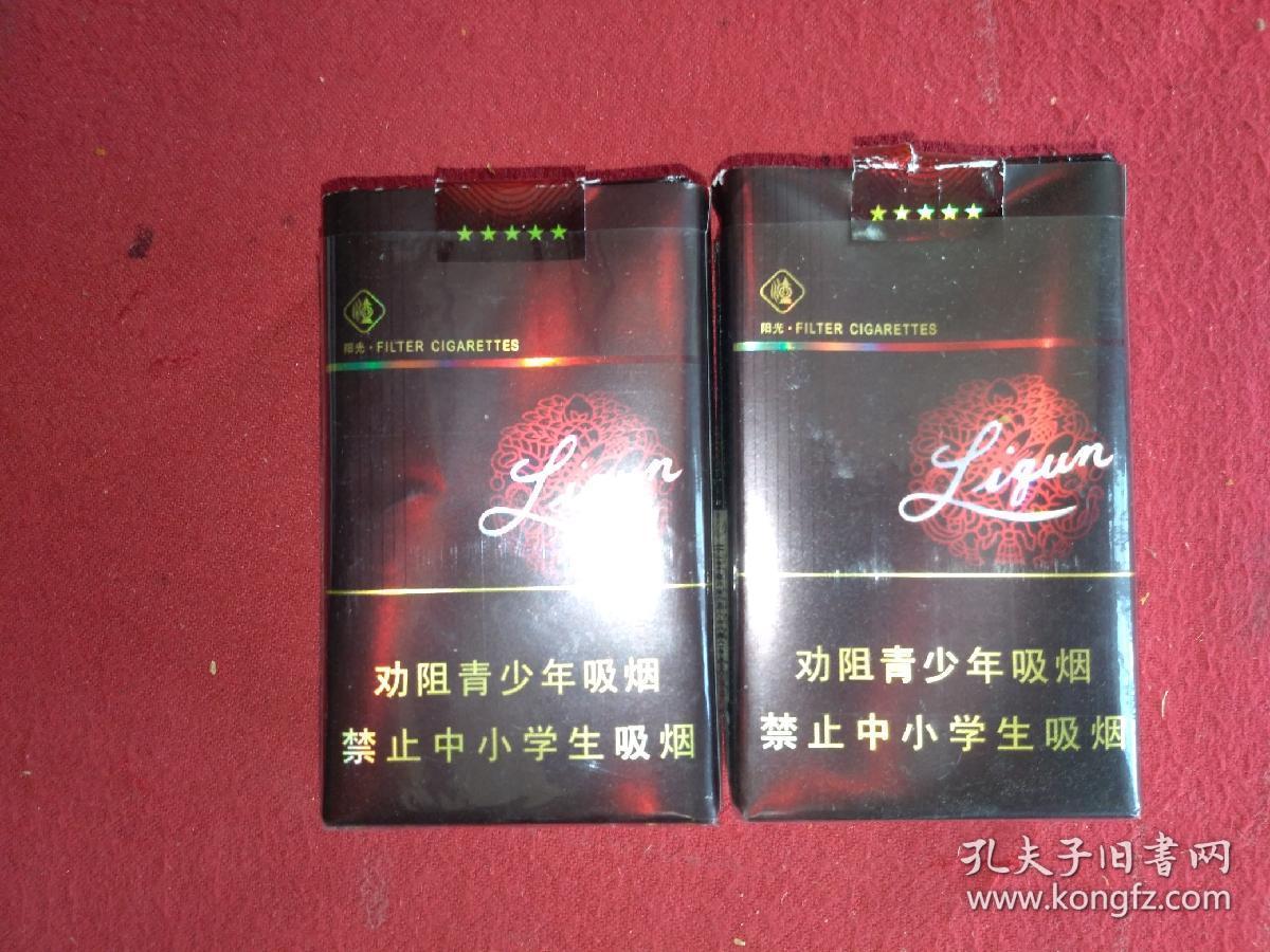利群(阳光)软盒香烟商标2个合售