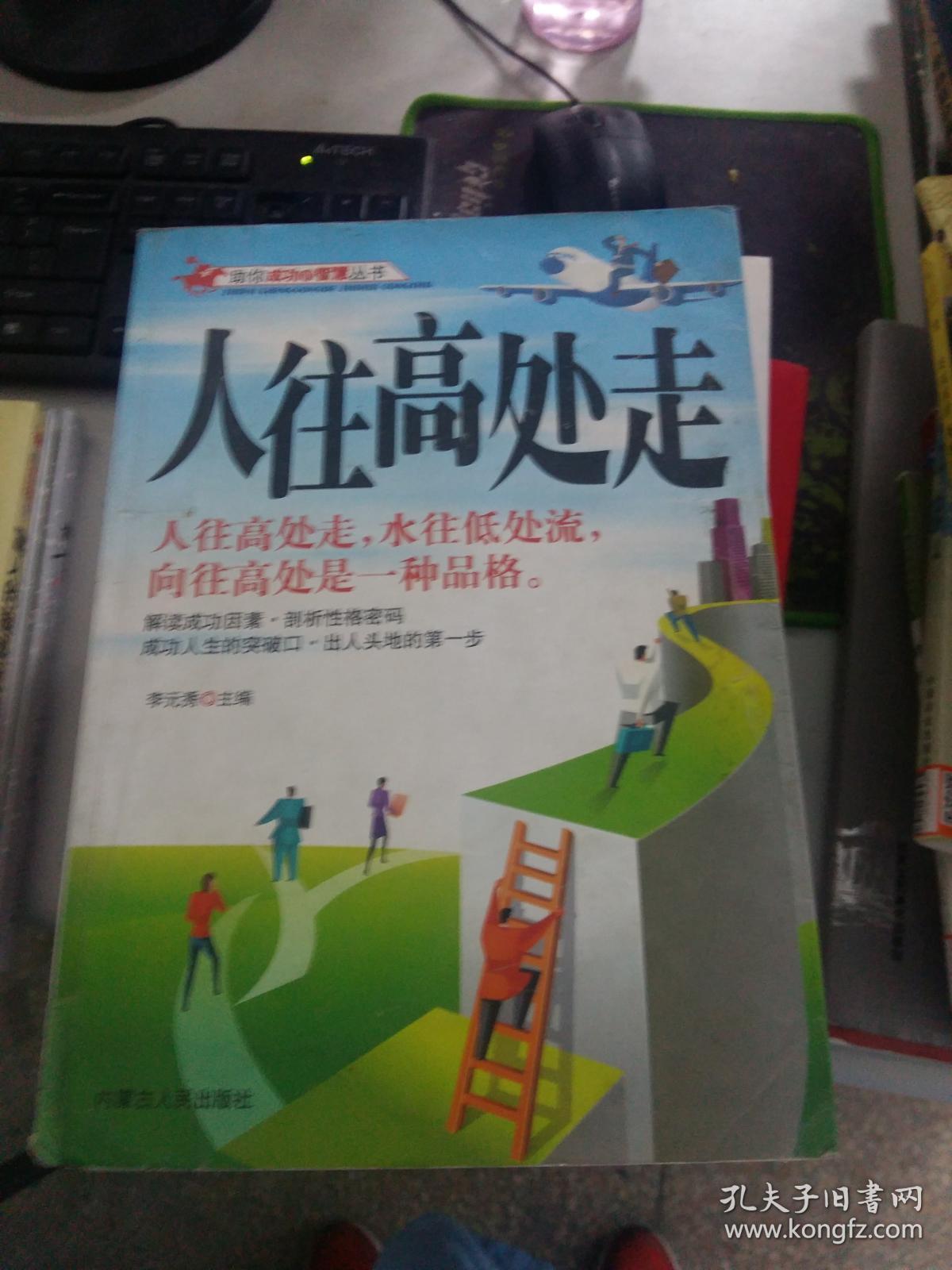 诚信是金 --人不信而不立,言而无信者一事无成
