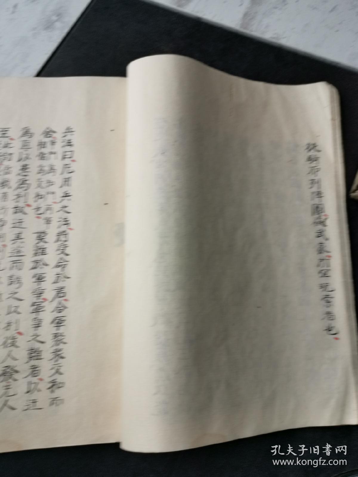 淮阴王鸣鹤编辑,苏州袁世忠校正的写本《登坛必究叙战》一卷