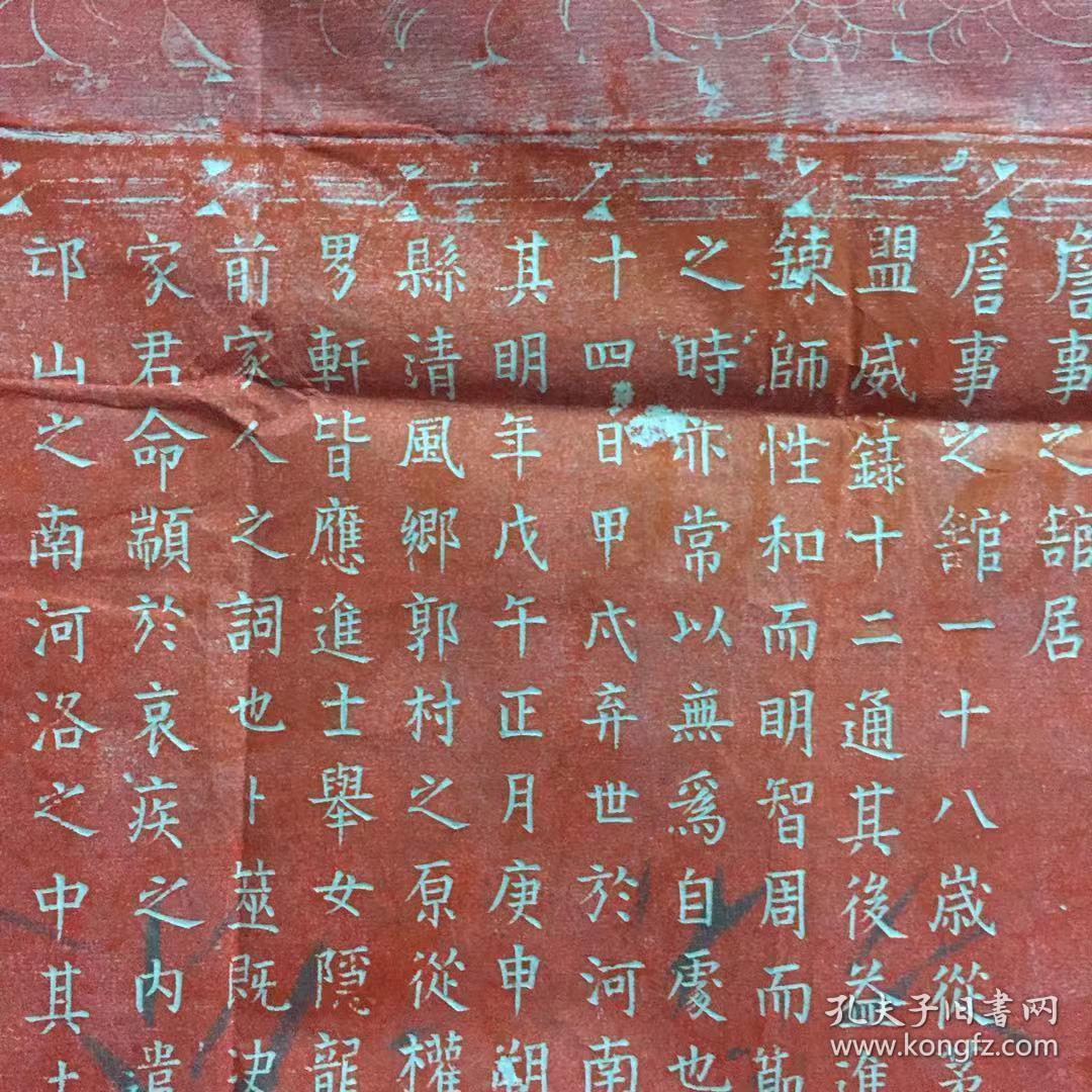 讳去尘,会稽郡山阴人 曾祖为宋玉府参军赠礼部员外郎 祖为歙州长史赠