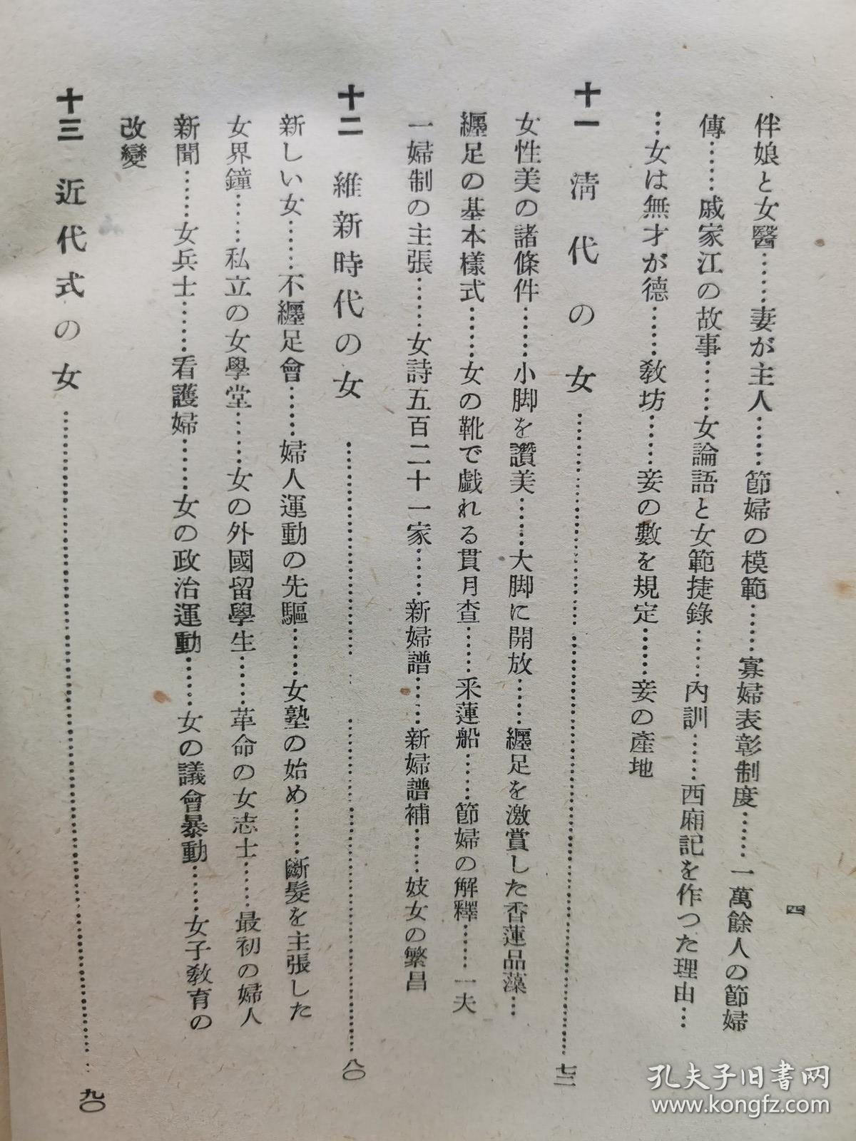 蜘蛛老婆少女简谱_半人半蜘蛛少女