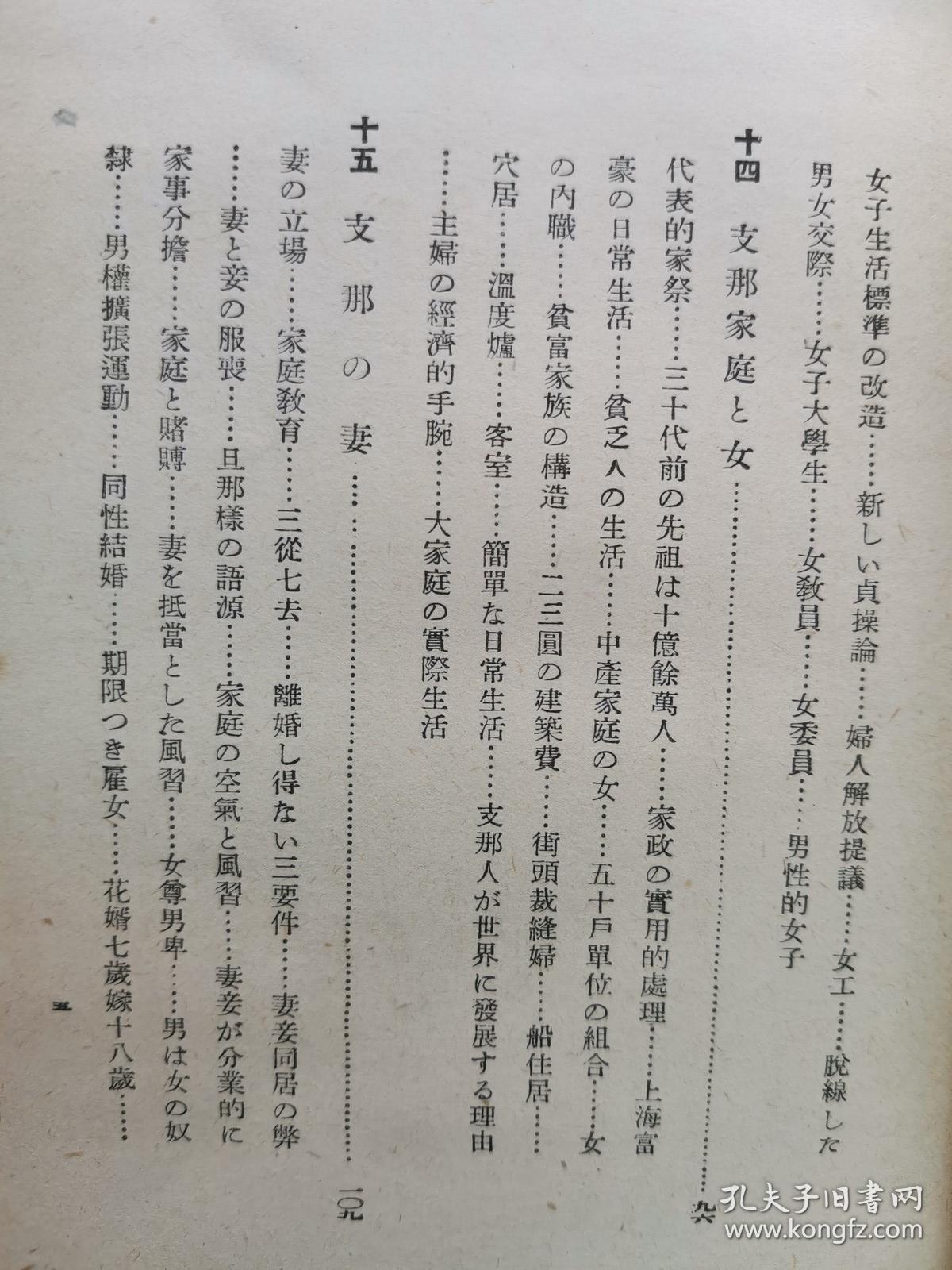 蜘蛛老婆少女简谱_半人半蜘蛛少女