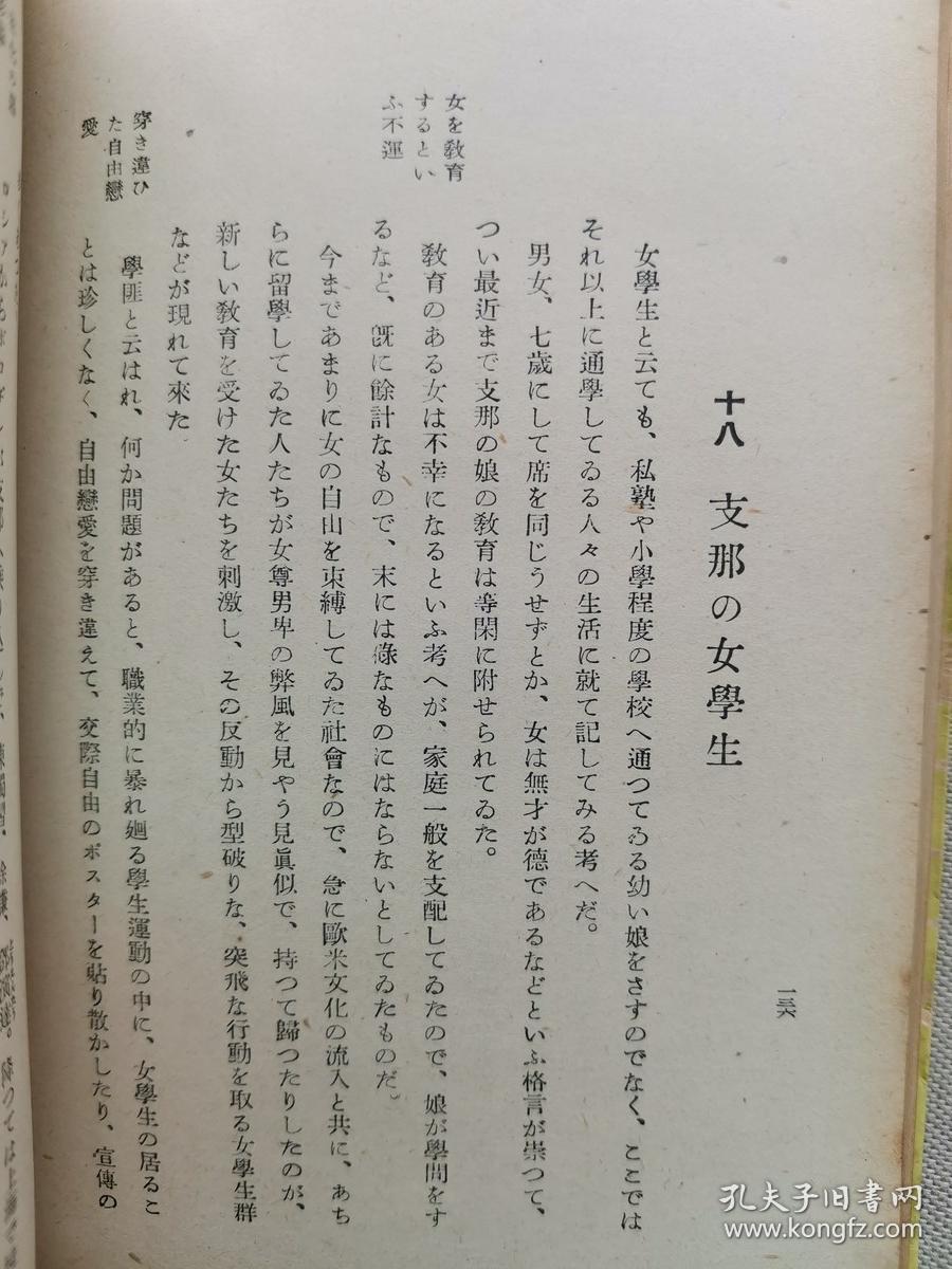 蜘蛛老婆少女简谱_半人半蜘蛛少女