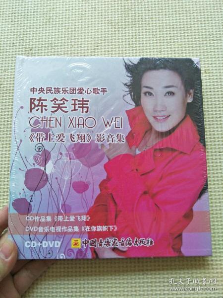 带上爱飞翔简谱_儿歌简谱