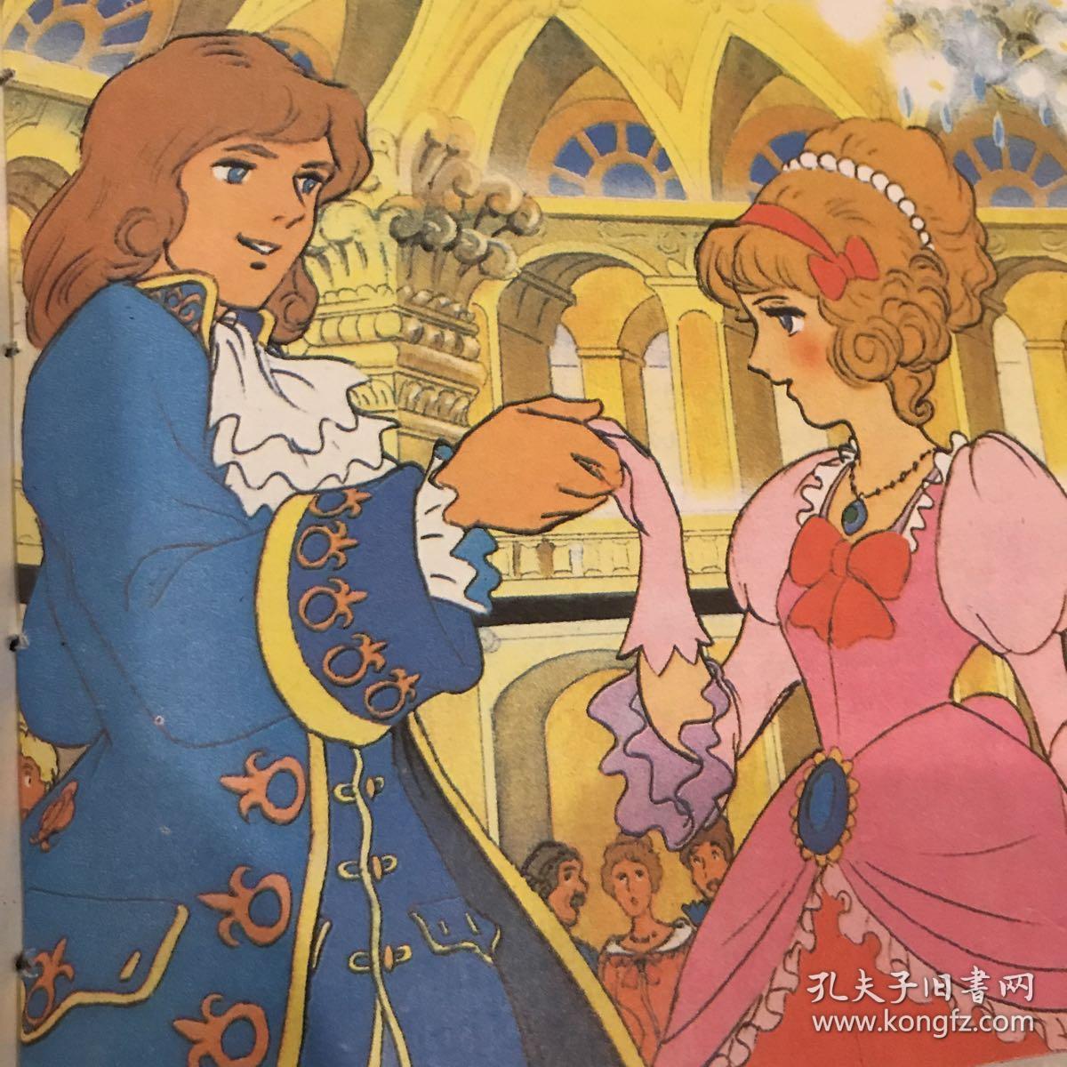 世界著名童话汉语拼音世界名著童话大世界平田昭吾海的女儿人鱼公主小