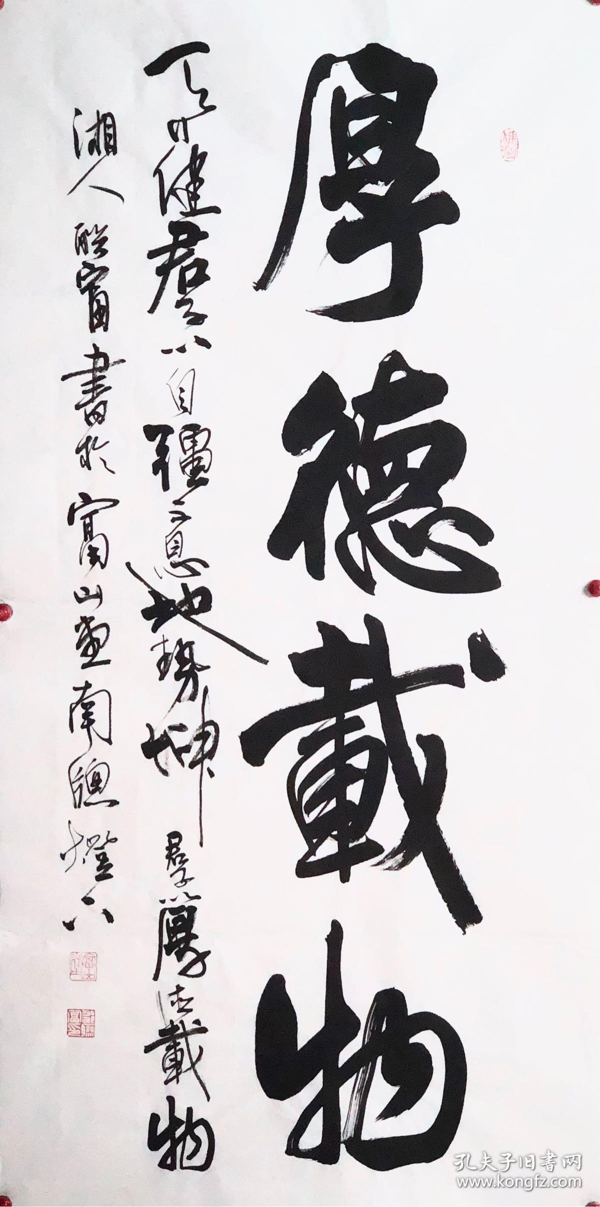 邹联富办公室精品书法名人手写真迹_名家书法_孔夫子旧书网