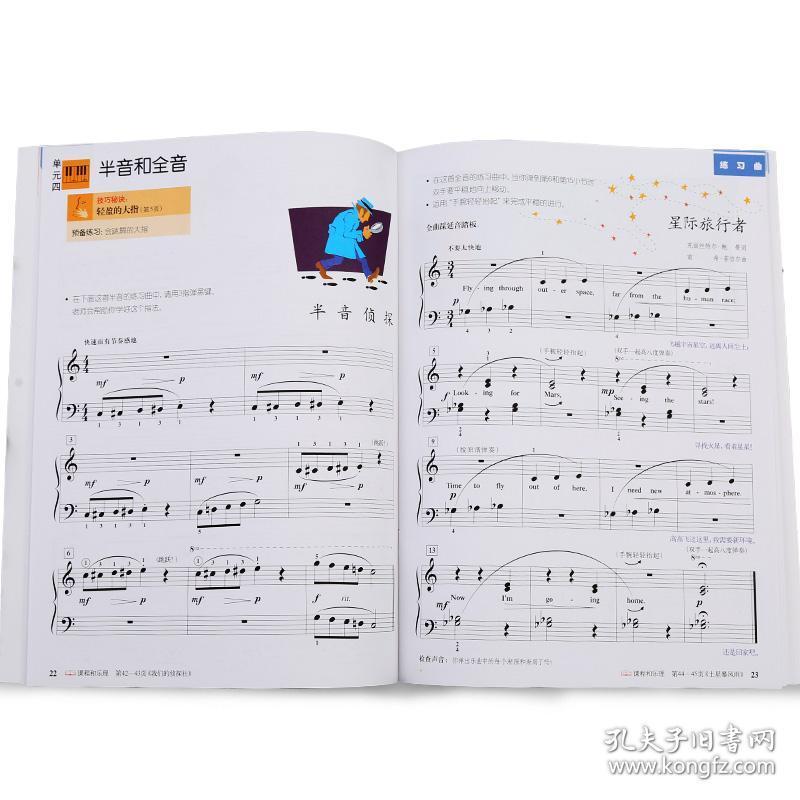 正版菲伯尔钢琴基础教程3 课程和演奏 人民音乐出版社