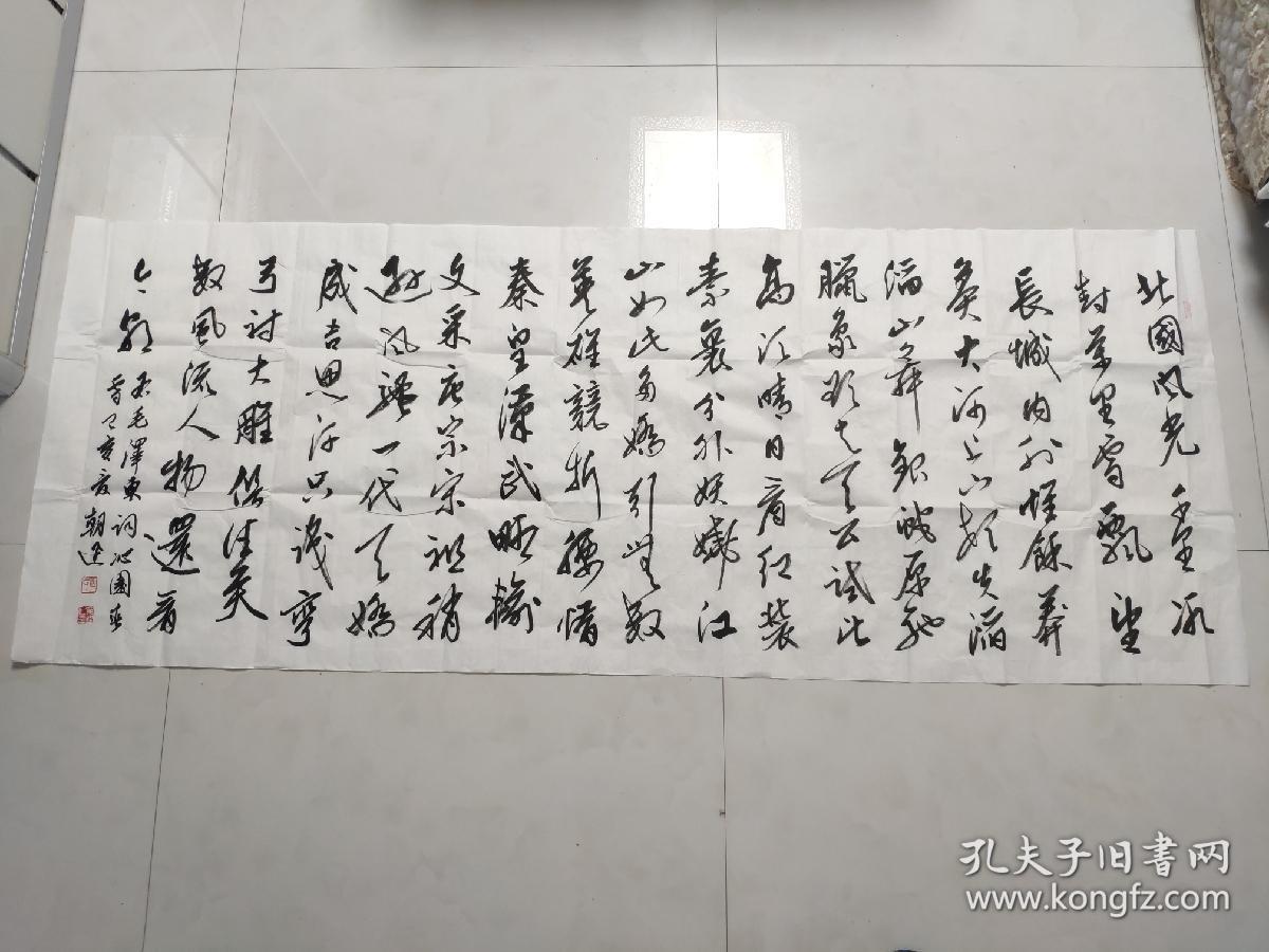 山东书协张朝迅老师书法