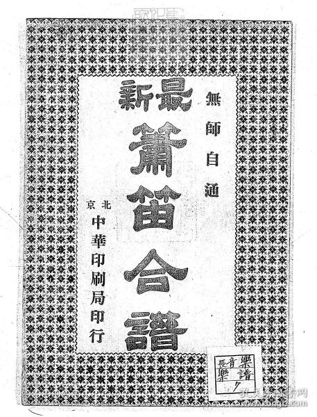 工尺曲谱_钢琴简单曲谱(3)