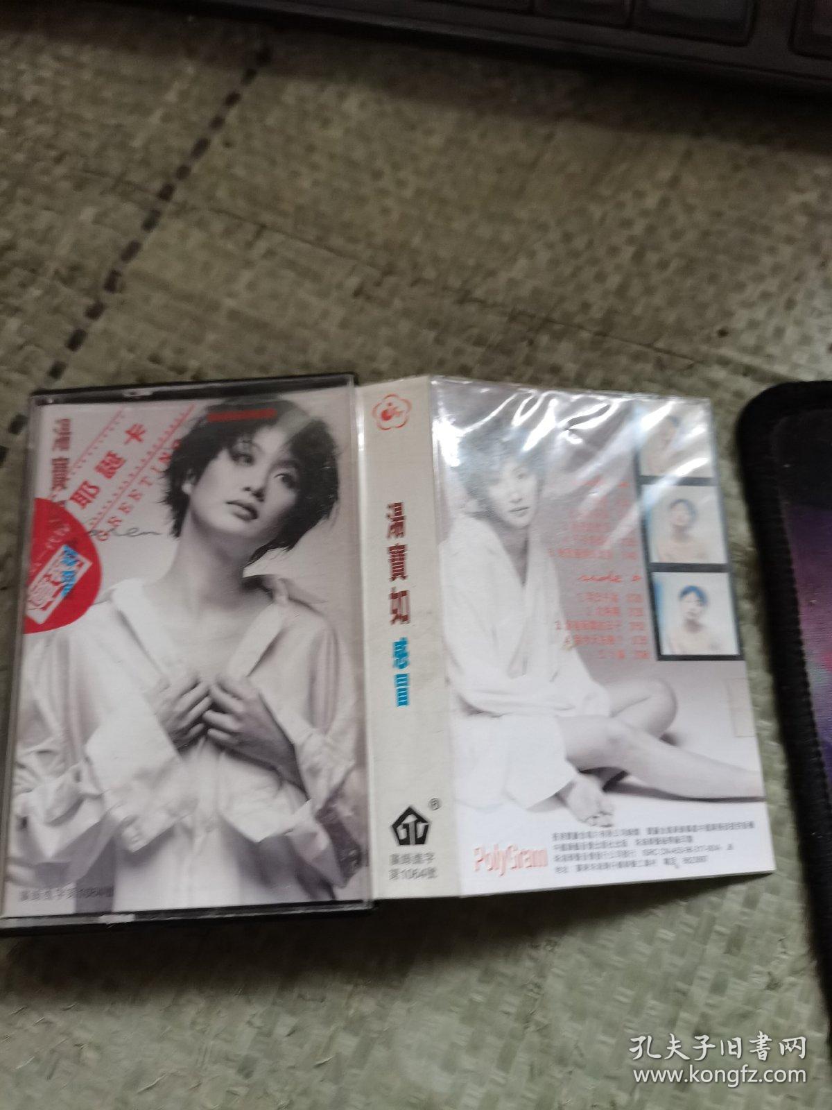磁带: 汤宝如 感冒