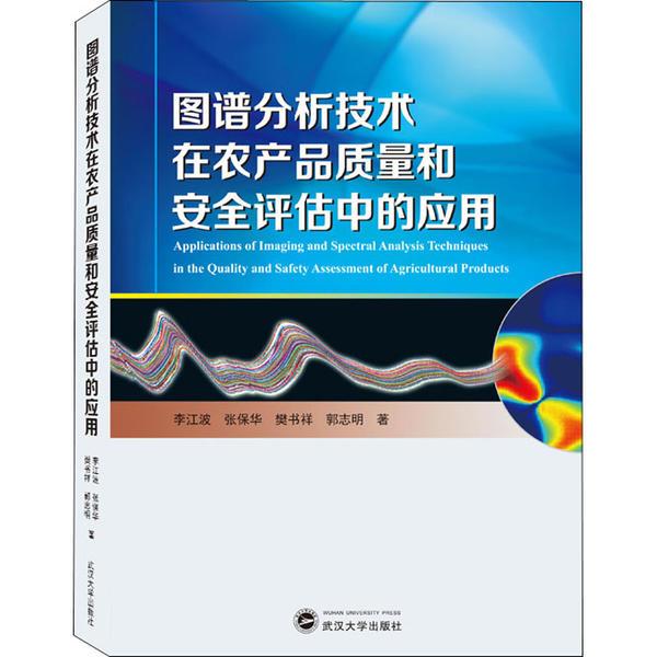 武汉平安曲谱_武汉大学