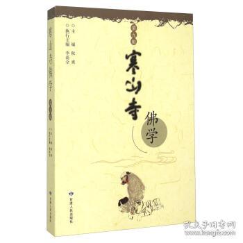 寒山寺曲谱_姑苏城外寒山寺
