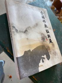 主编廖礼团余德辉_图书标签_孔夫子旧书网