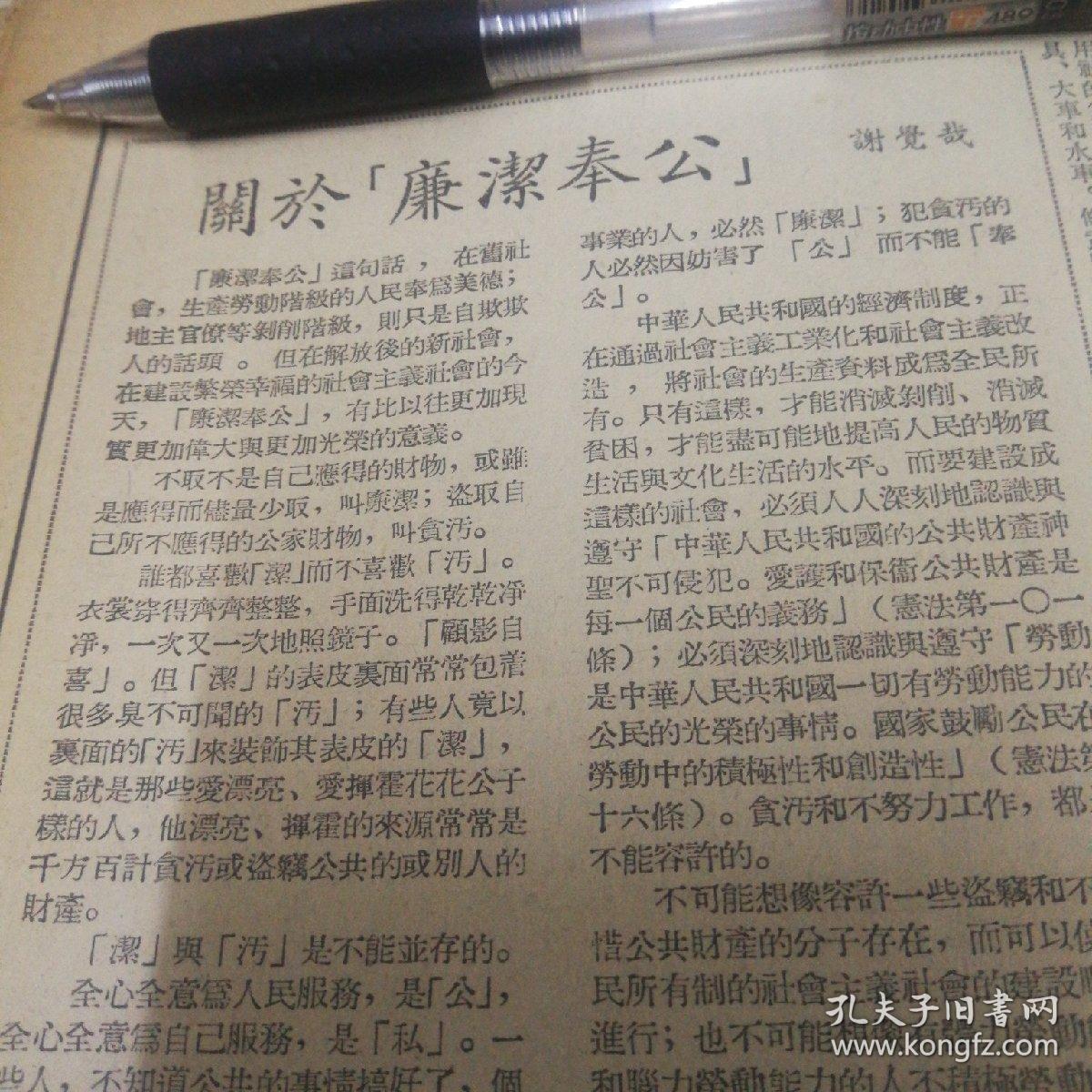 何凯丰追悼会在京举行!中国交通电工器材