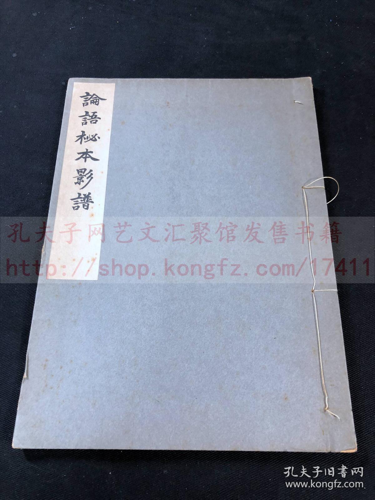 论语的简谱_论语手抄报