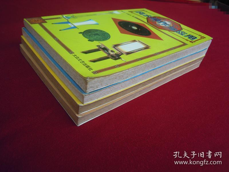 一个锦囊写着家居是什么成语_白带是什么图片(2)