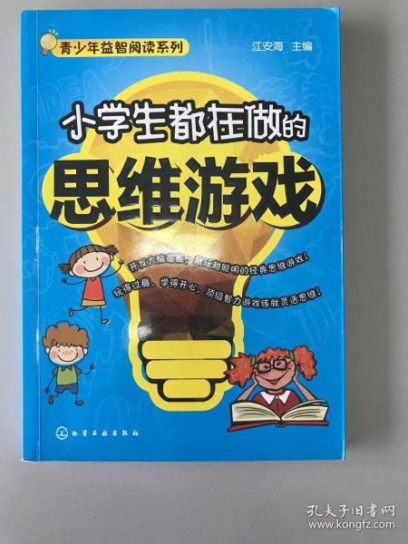 小学生自己做的游戏 4f1d2c4e8a4e9516_n.jpg