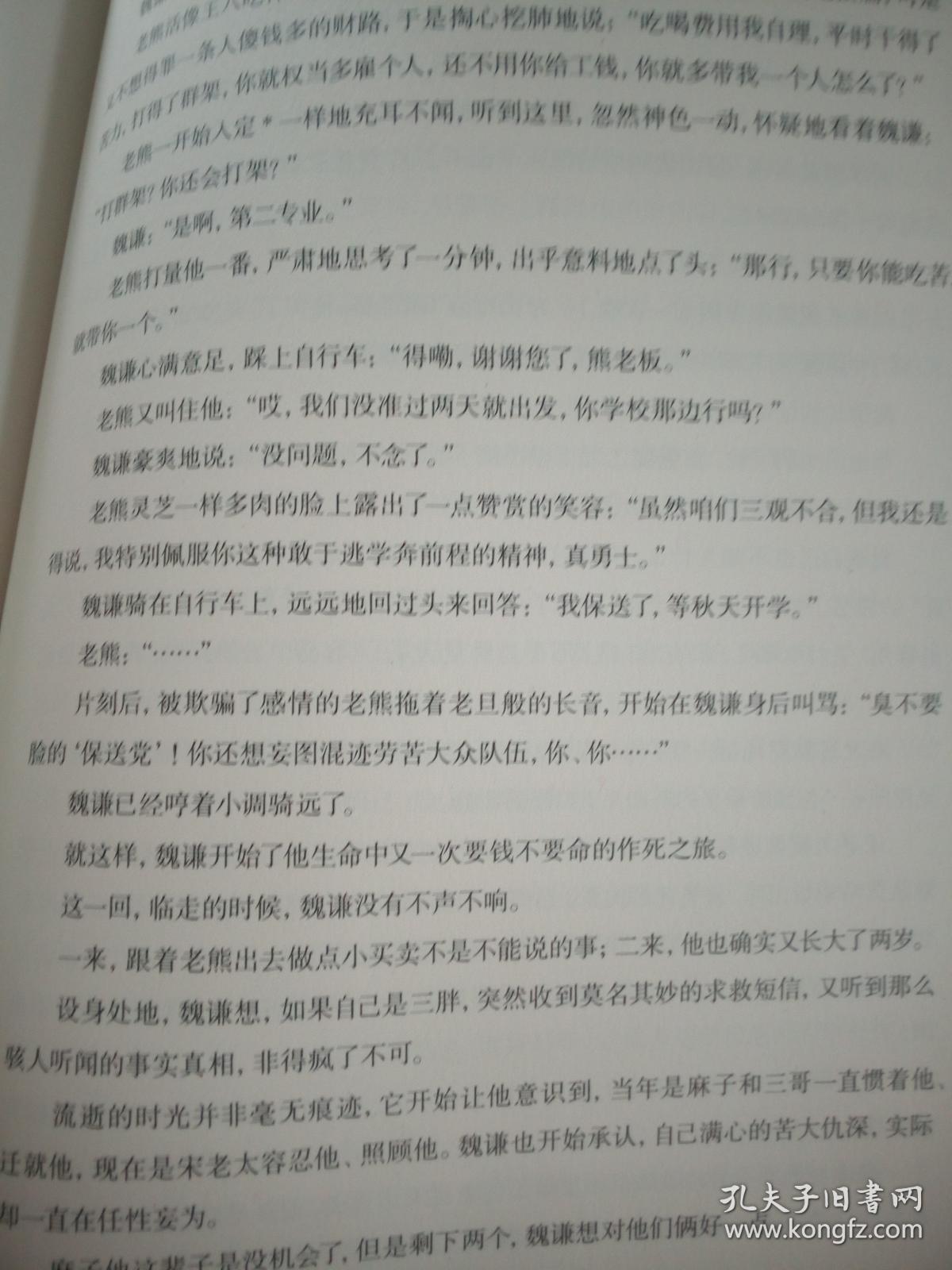 大哥(上下)_priest_孔夫子旧书网