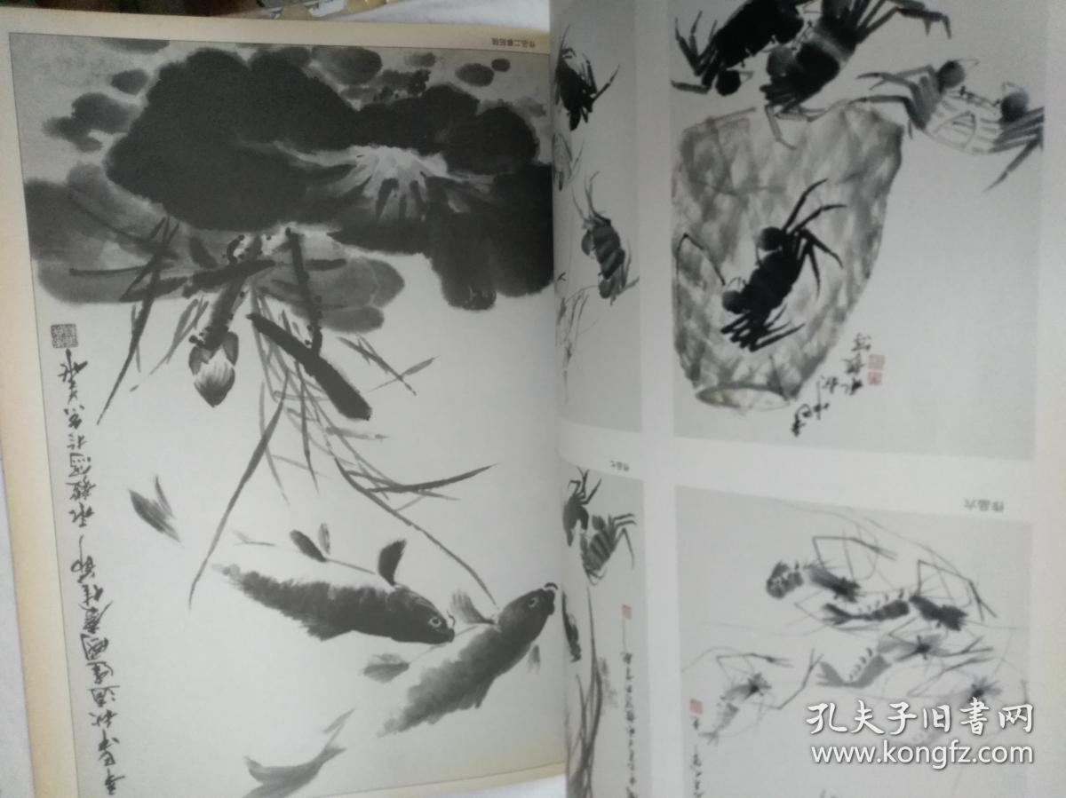 鱼虾蟹写意画技法