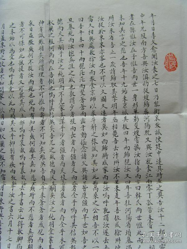 刘化民:书法:韩愈《祭十二郎文》是唐代文学家韩愈的一篇对其侄十二郎