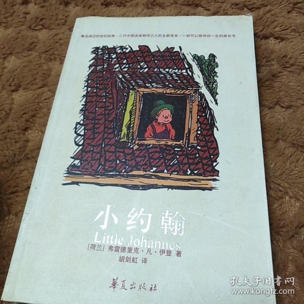 小约翰