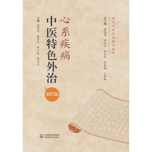 中医外治疗法简介 03833e8e734a00f23d_n.jpg