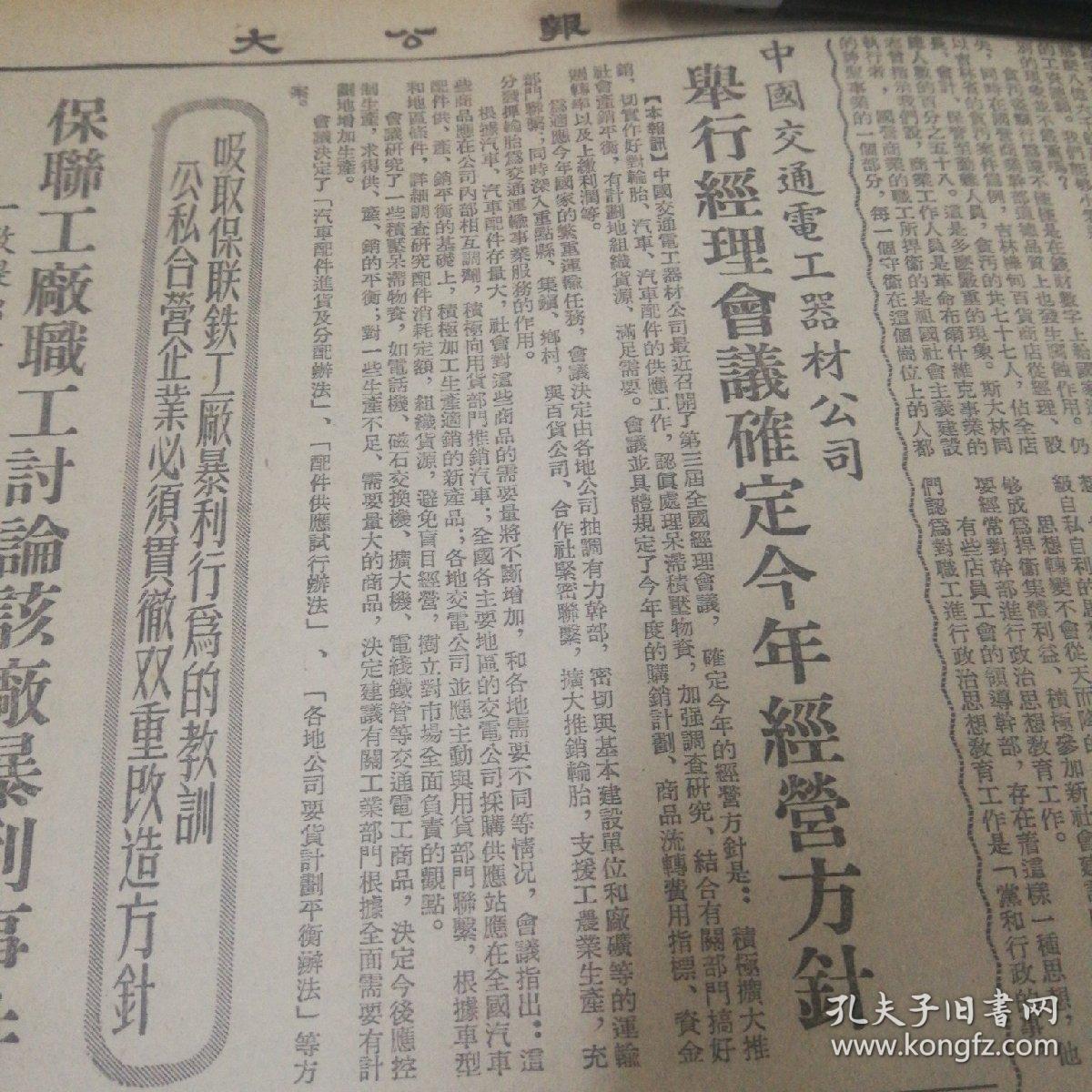 何凯丰追悼会在京举行!中国交通电工器材