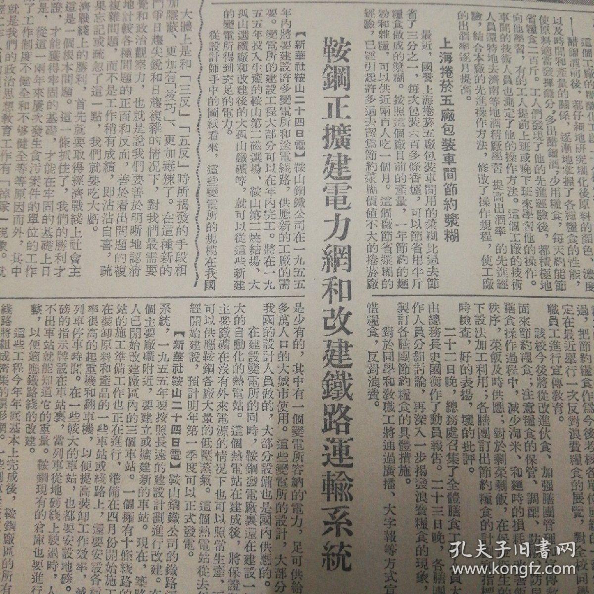 何凯丰同志在京病逝!清华大学订出节约