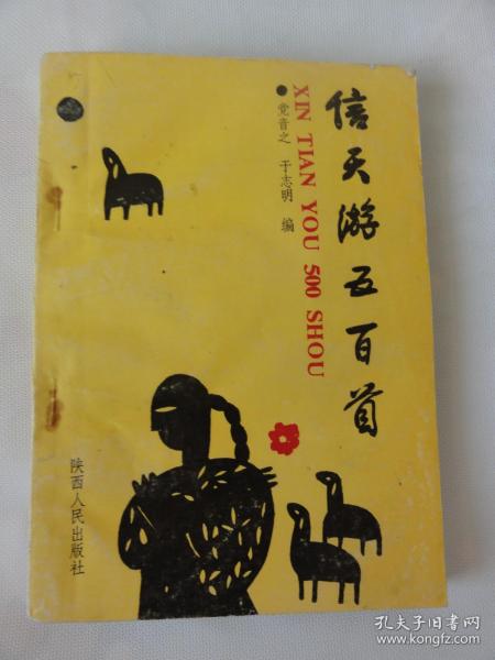 二胡曲谱陕北民歌_陕北民歌酒杯杯曲谱(4)