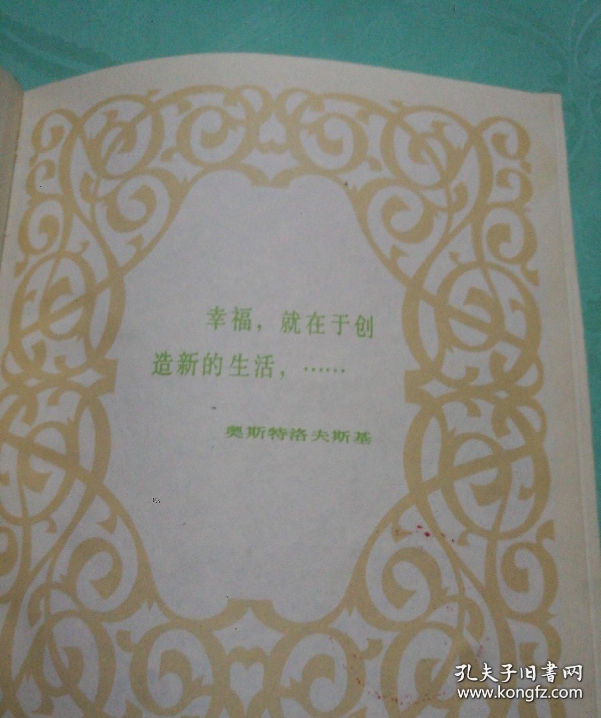 生活日记
