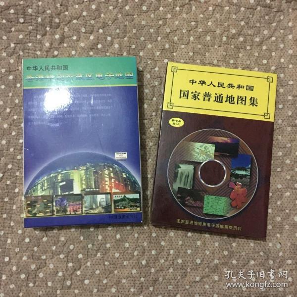 中华人民共和国国家普通地图集  香港特别行政区电子地图