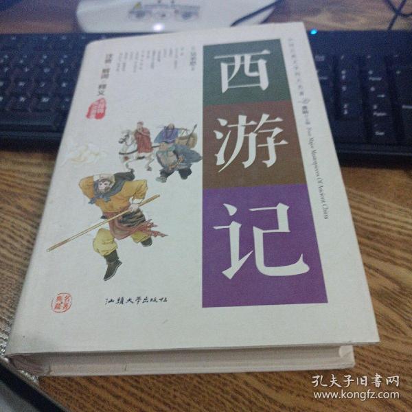 西游记原著解读40 0385323c2f9e6c70b5_n.jpg