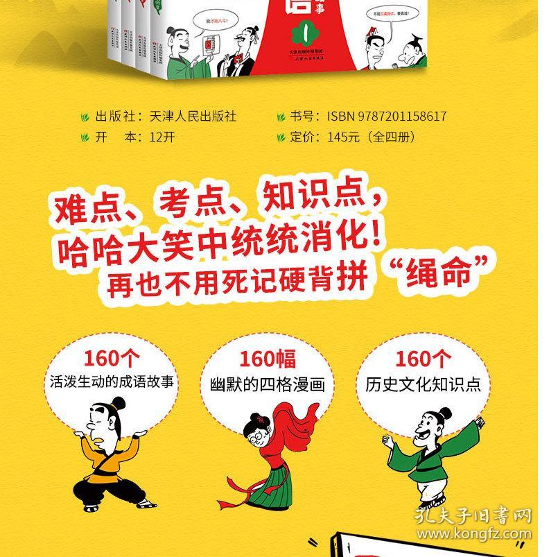 成语什么儿子_成语故事图片